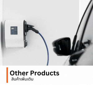 gif-othe-products-2.5-