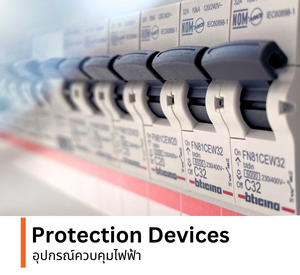 protection-devices-edit-4