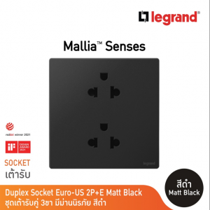 ปลั๊กไฟ Bticino mallia senses
