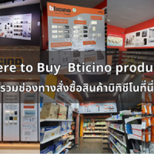 วิธีตรวจสอบระบบไฟฟ้าในบ้าน